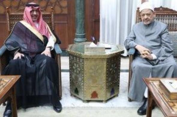 شيخ
      الأزهر
      يستقبل
      السفير
      السعودى
      ويؤكد
      تقديره
      لحسن
      الترتيبات
      لموسم
      الحج