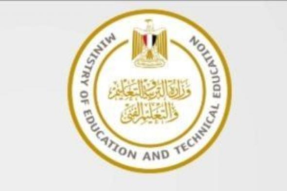 تنطلق
      4
      يونيو..
      جدول
      امتحانات
      الشهادة
      الإعدادية
      التيرم
      الثانى
      فى
      الجيزة