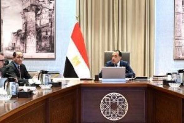 رئيس
      الوزراء
      يُتابع
      موقف
      سداد
      مستحقات
      هيئة
      المجتمعات
      العمرانية
      الجديدة