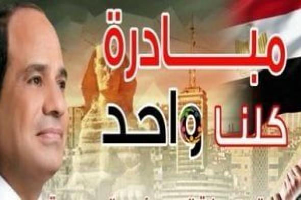 قبل
      زحمة
      العيد..
      كيف
      تشترى
      "خزين
      البيت"
      بخصم
      40%
      من
      شوادر
      كلنا
      واحد؟