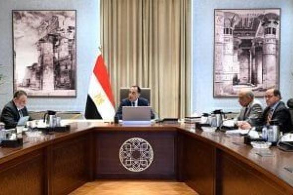 رئيس
      الوزراء
      يتابع
      خطة
      تدبير
      الاحتياجات
      المالية
      لتوفير
      احتياطيات
      الوقود
      فى
      الصيف