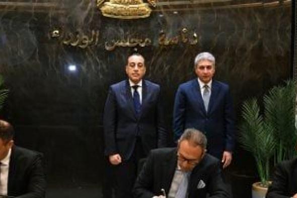 مدبولي
      يشهد
      توقيع
      اتفاقيتى
      تشغيل
      منظومة
      التأشيرة
      الإلكترونية
      بمطار
      القاهرة