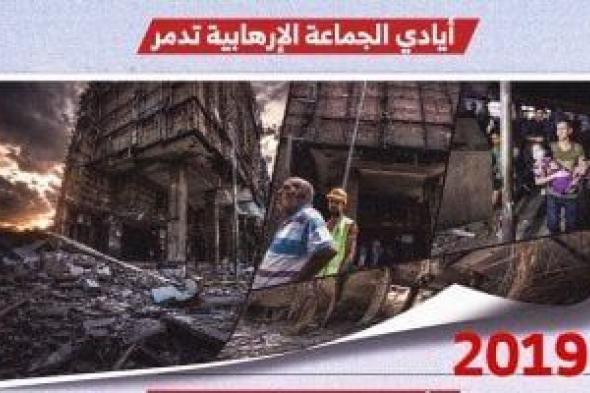 رحلة
      المعهد
      القومي
      للأورام
      من
      الإرهاب
      والتدمير
      بأيادي
      الإخوان
      إلي
      التعمير