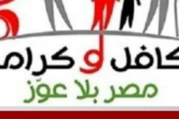 كيف
      تستعلم
      عن
      حالة
      بطاقة
      تكافل
      وكرمة
      سارية
      أو
      موقوفة؟
      اعرف
      الخطوات
      المطلوبة