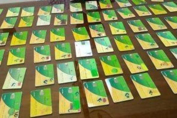 تفعيل
بطاقات
التموين
من
المنزل..
اعرف
الخطوات
والشروط