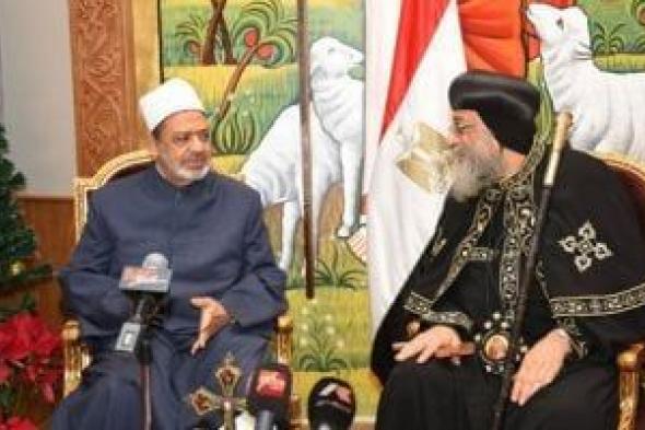 البابا
      تواضروس
      الثاني
      يهنئ
      الإمام
      الأكبر
      هاتفيًا
      بعيد
      الأضحى
      المبارك