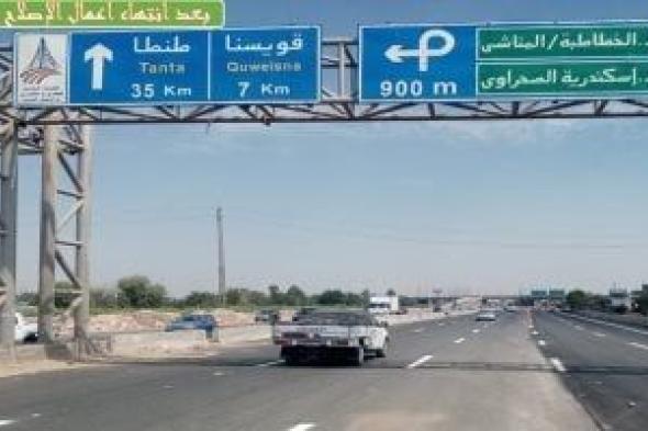 ​الطرق
      والكباري:
      إعادة
      فتح
      حركة
      المرور
      بكوبري
      بنها
      على
      النيل
      بعد
      إنهاء
      الصيانة