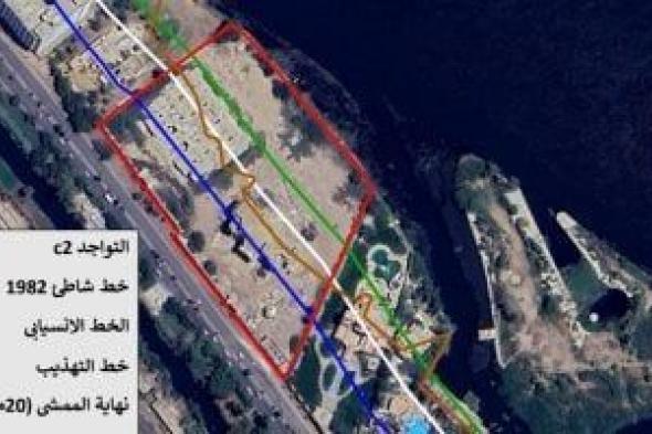 الري
      تحسم
      الجدل
      بشأن
      إزالة
      منشآت
      أكمل
      قرطام
      على
      النيل:
      قانون
      يطبق
      على
      الجميع