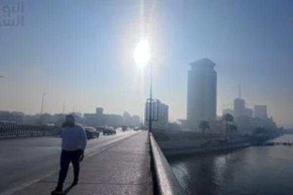 حالة
      الطقس
      اليوم
      الأحد
      31
      مايو
      2026..
      ارتفاع
      جديد
      بالحرارة
      وظاهرة
      خطيرة
      صباحا