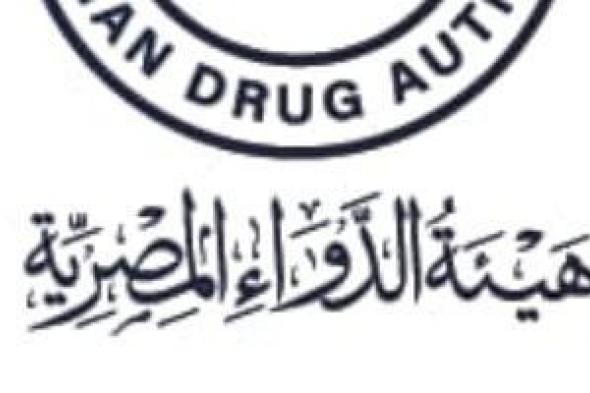 هيئة
      الدواء:
      لا
      صحة
      لشائعة
      تأثير
      أدوية
      متداولة
      على
      نتائج
      الكشف
      عن
      المخدرات