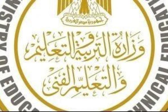 السبت
      6
      يونيو..
      انطلاق
      الامتحانات
      النظرية
      لشهادة
      الدبلومات
      الفنية
      2026