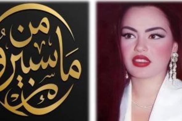 موقع
      CNN
      ينشر
      تقريراً
      عن
      حديث
      شريهان
      لتوك
      شو
      (من
      ماسبيرو)