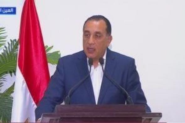 رئيس
الوزراء
يتابع
جهود
تنفيذ
خطة
إعادة
هيكلة
وحوكمة
الشركات
المملوكة
للدولة