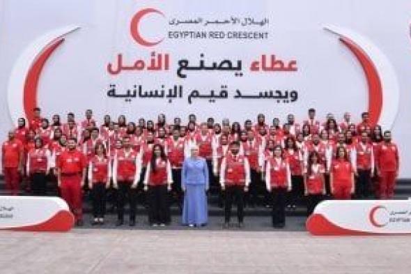 السيدة
      انتصار
      السيسى
      تشهد
      مع
      متطوعى
      الهلال
      الأحمر
      وصول
      مساعدات
      غزة
      مليون
      طن