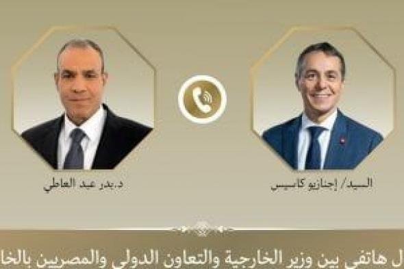 وزير
      الخارجية
      يؤكد
      لنظيره
      السويسرى
      دعم
      مصر
      للمسار
      التفاوضى
      الأمريكى–الإيرانى