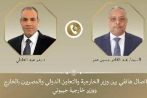 وزير
      الخارجية
      ونظيره
      الجيبوتي
      يبحثان
      تطورات
      الأوضاع
      في
      منطقة
      القرن
      الأفريقي