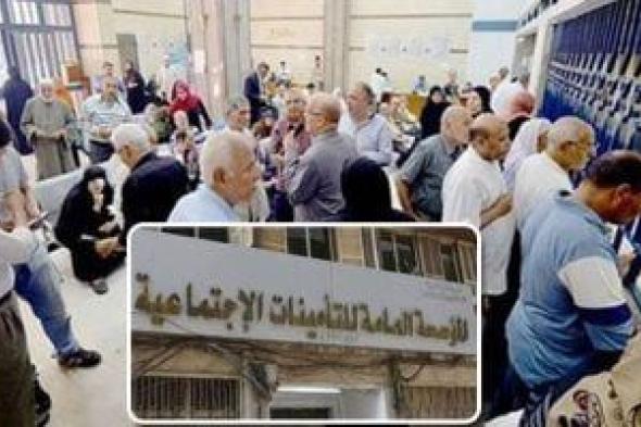 كم
      تبلغ
      زيادة
      المعاشات
      2026؟..
      التأمينات
      تعلن
      موعد
      تطبيقها
      وتكشف
      التفاصيل
