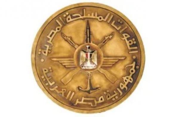 القوات
      المسلحة
      تهنئ
      رئيس
      الجمهورية
      بمناسبة
      الاحتفال
      بعيد
      رأس
      السنة
      الهجرية
