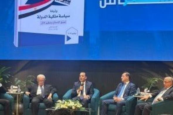 رئيس
      الوزراء:
      وثيقة
      سياسة
      ملكية
      الدولة
      لم
      يفرضها
      صندوق
      النقد
      على
      مصر