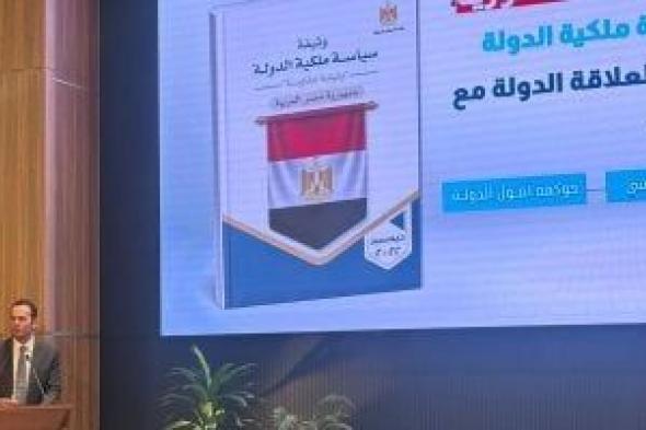 مساعد
      رئيس
      الوزراء:
      5.9
      مليار
      دولار
      إجمالى
      صفقات
      تمت
      من
      وثيقة
      سياسة
      ملكية
      الدولة