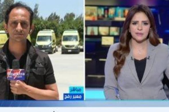 2942
      طنًا
      من
      المساعدات..
      انطلاق
      قافلة
      «زاد
      العزة»
      رقم
      211
      إلى
      غزة