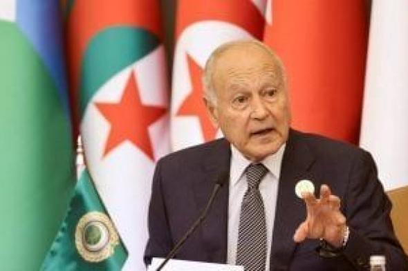 أبو
      الغيط
      يرحب
      بالاتفاق
      بين
      لبنان
      وإسرائيل
      ويؤكد
      دعم
      الجامعة
      لاستقرار
      بيروت