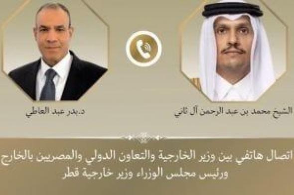 وزير
      الخارجية
      ونظيره
      القطرى
      يرحبان
      بالاتفاق
      الإطارى
      بشأن
      لبنان