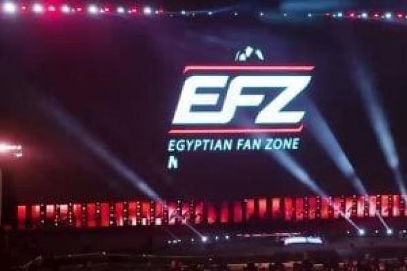 أكبر
      شاشة
      وفان
      زون
      في
      العالم..
      دعوة
      لمشاهدة
      مباراة
      أستراليا
      وكل
      دور
      الـ
      32..
      فيديو
