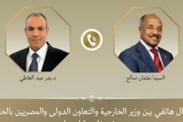 اتصال
      هاتفى
      بين
      وزير
      الخارجية
      ونظيره
      الإريتري
      لتعزيز
      العلاقات
      الثنائية