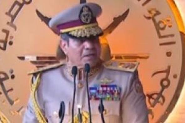 الرئيس
      السيسى:
      القيادة
      الاستراتيجية
      صرح
      شامخ
      يبقى
      شاهدا
      على
      إرادة
      أمة
      لا
      تعرف
      المستحيل