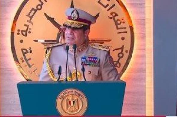 الرئيس
      السيسي:
      حدود
      مصر
      خط
      أحمر
      تحميه
      إرادة
      شعبها