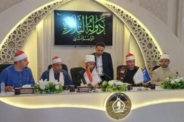 إعلان
      من
      الأوقاف
      بشأن
      تصفيات
      مسابقة
      "دولة
      التلاوة"
      بالمسجد
      الأحمدى
      بطنطا