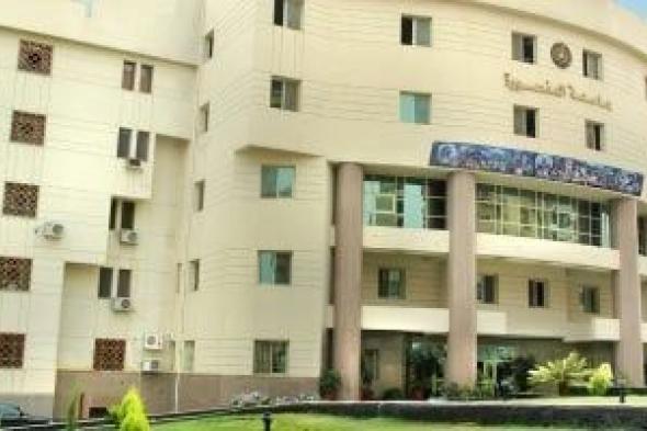 6
      مرشحين
      يتنافسون
      على
      رئاسة
      جامعة
      المنصورة..
      أسماء