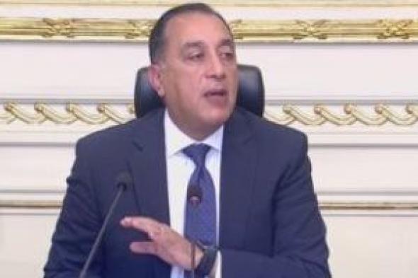 أخبار
      ×
      24
      ساعة..
      مجلس
      الوزراء:
      ملاحقة
      قانونية
      لمروجي
      إعلانات
      التوظيف
      الوهمية