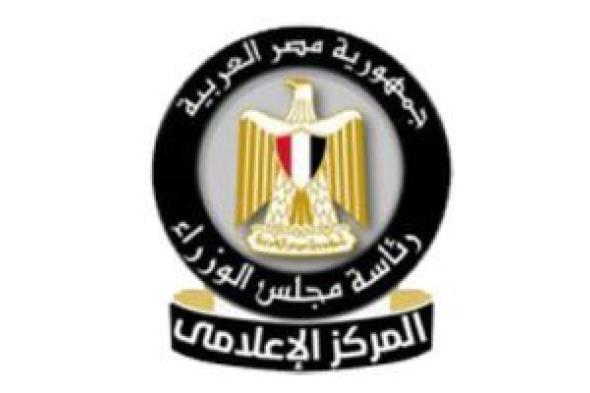 المركز الإعلامى لمجلس الوزراء: "هيئة المحطات النووية" تؤكد الالتزام بأعلى معايير السلامة والأمان