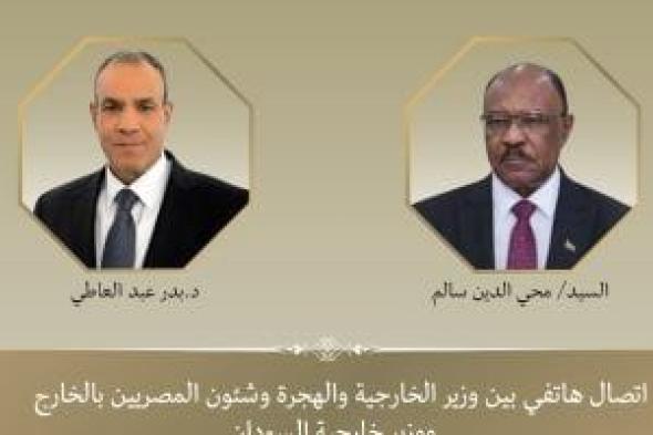 وزير الخارجية يبحث مع نظيره السودانى تطورات الأوضاع فى منطقة القرن الأفريقى