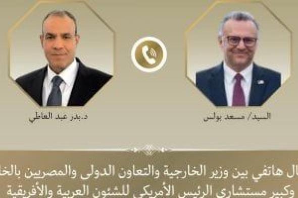 وزير الخارجية يبحث مع كبير مستشاري الرئيس الأمريكى تطورات الأوضاع بالسودان
