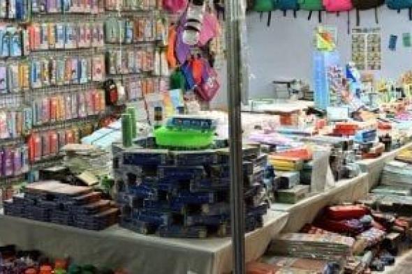 أسعار الأدوات المدرسية فى معرض أهلا مدارس بفيصل.. تخفيضات على الكشاكيل