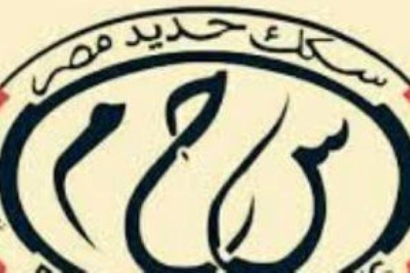 ننشر المواعيد الكاملة لقطارات خط (أسوان / القاهرة) والعكس.. اليوم الثلاثاء