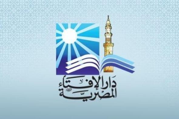 دار الإفتاء توضح حكم أخذ مقابل خدمة على توصيل الطلبات