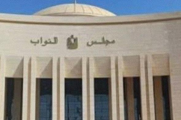 النواب يقر نهائيا تأجيل تطبيق قانون الإجراءات الجنائية لمدة عام