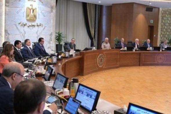 بدء اجتماع الحكومة الأسبوعى لمناقشة عدد من الملفات وقرار العمل عن بعد