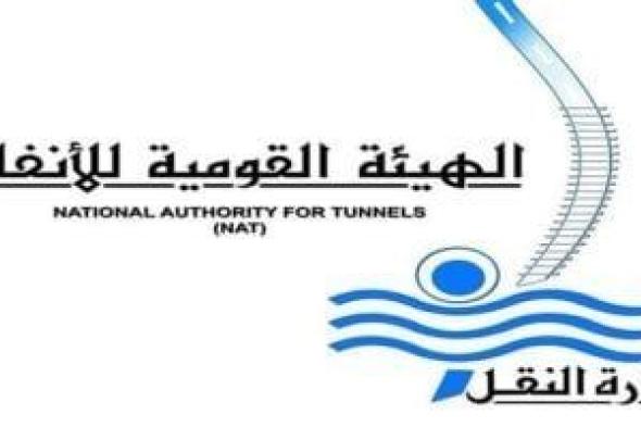 القومية للأنفاق تكشف تفاصيل واقعة انزلاق كتل خرسانية بمشروع ترام الرمل