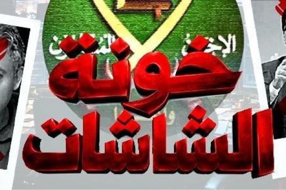 من زوبع إلى منصات الكاشف.. كيف تحولت خلافات الإخوان من صراع على القيادة لمعركة تمويل